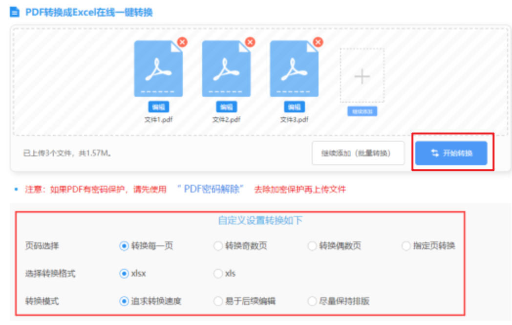 星空体育官方app下载安装官网使用讲解 - 开始转换